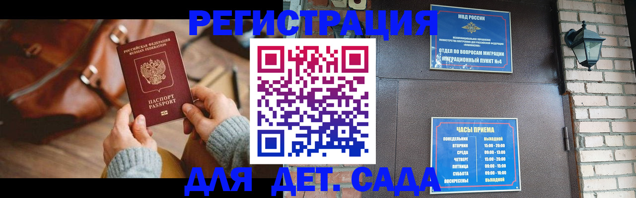 регистрация для школы в Верхнем Уфалее