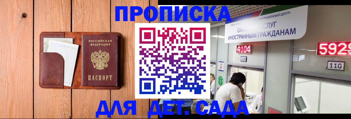 прописка для военкомата в Верхнем Уфалее