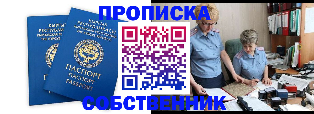 временная регистрация для школы в Верхнем Уфалее